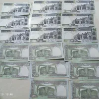 اسکناس ۵۰۰ ریالی