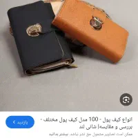 کیف پول