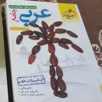 کتاب کنکور انسانی