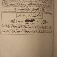کتاب|کتاب و مجله مذهبی|تهران, سوهانک|دیوار