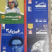 کتاب آبی دوازدهم 50 درصد تخفیف و سیرتا پیاز30درصد|کتاب و مجله آموزشی|تهران, ائمه اطهار|دیوار