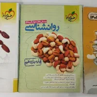 کتاب کنکور جامع (نو نو تمیز بدون استفاده )