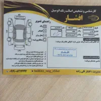 پژو پارس402 نقد و اقساط|خودرو سواری و وانت|چهاردانگه (تهران), |دیوار