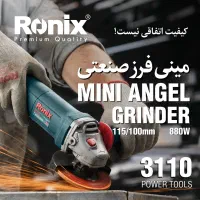 ابزار برقی رونیکس|ابزارآلات|تهران, هاشمی|دیوار