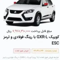 حواله کوییک