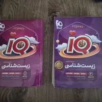کتاب تست جامع ای کیو زیست کاملا نونو