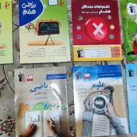 کتابهای آموزشی پایه هفتم