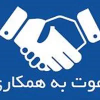 ویزیتور و فروشنده(رشت)