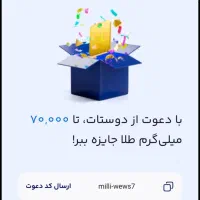 کد دعوت میل