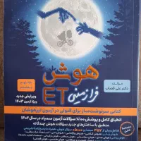 کتاب کمک آموزشی پایه نهم