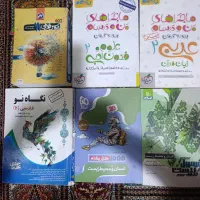 کتابهای کمک درسی یازدهم انسانی