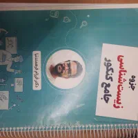 کتاب های کنکور و جزوه اساتید