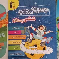 کتاب کارقلچی پایه ششم