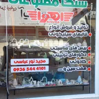 تولید وفروش عمده و تک سنگ مصنوعی. باحجم تولید بالا