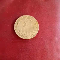 فروش سکه ۵۰ ریالی سال۶۱ به بالاترین قیمت پیشنهادی