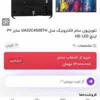 تلویزیون۳۲سام|تلویزیون و پروژکتور|مسجد سلیمان, |دیوار