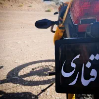 تریل رادیسون گلد|موتورسیکلت|اصفهان, بهارستان|دیوار