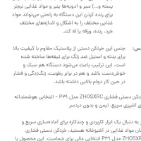 وسایل اشپزخانه|خردکن، آسیاب، غذاساز|شیراز, ده پیاله|دیوار