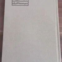 کتاب یادداشت های شیطان و صد سال تنهایی