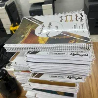 کتاب تشریحی امتحان نهایی