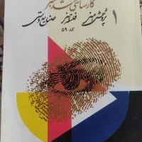 سوالات آزمون کارشناسی ارشد هنر