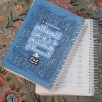 گام به گام هشتم|کتاب و مجله آموزشی|کرج, خرمدشت|دیوار