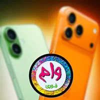 تسهیلات ووام فروشگاه بازنشستگی برای قسطی سری 17