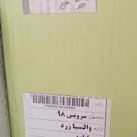 سرویس چینی