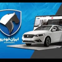 حواله زرند ایران خودرو وبهمن