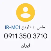 09113506520 خط دائمی همراه اول|سیم‌کارت|رامسر, |دیوار