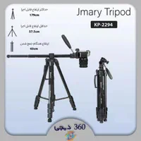 سه پایه دوربین KP-2294 برند جیماری|دوربین عکاسی و فیلم‌برداری|شیراز, وصال|دیوار