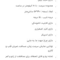 تردمیل|تجهیزات ورزشی|بجنورد, |دیوار