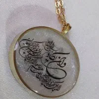 گردنبند و جاکلیدی