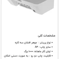 پرینتر کانون