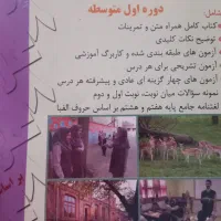 درسنامه عربی هشتم