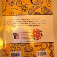 ۸ دوره کنکور سراسری داخل کشور(جلد۱و۲) رشته تجربی|کتاب و مجله آموزشی|میناب, |دیوار