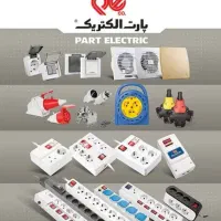 سیم کابل ساختمانی|عمده‌فروشی|تهران, لاله زار|دیوار