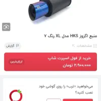 اگزوز Hks|قطعات یدکی و لوازم جانبی|ارومیه, |دیوار