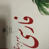 کتاب کار پیکانو