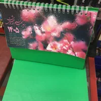 سالنامه و تقویم - تحویل رایگان تهران