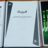 جزوه های ماز پایه یازدهم