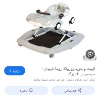 روروئک در حد نو نو