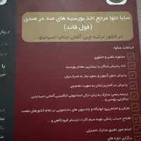 موسسه جذب دانشجو|خدمات آموزشی|اهواز, امانیه|دیوار