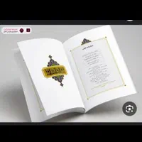 سرکتاب مذهبی....