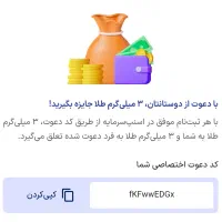 طلای رایگان دریافت کنید
