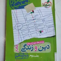 کتاب و جزوات کنکوری|کتاب و مجله ادبی|اهواز, کیانپارس |دیوار