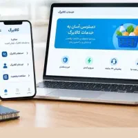 خدمات کافی نت