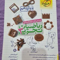 کتاب های کنکور تجربی و نهایی تجربی و کتاب درسی