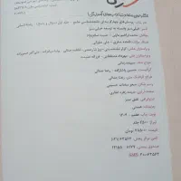 کتاب تست جامع خیلی سبز چاپ 1404ویژه کنکور 1405|کتاب و مجله آموزشی|جنت, |دیوار