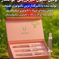 جوانساز ضد لک پوست